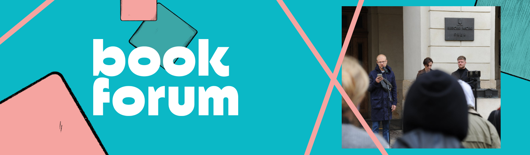 28 BookForum активно підтримує правозахисні ініціативи
