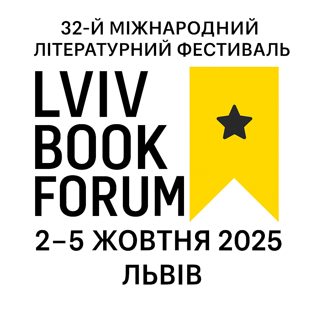 32nd International Literature Festival BookForum