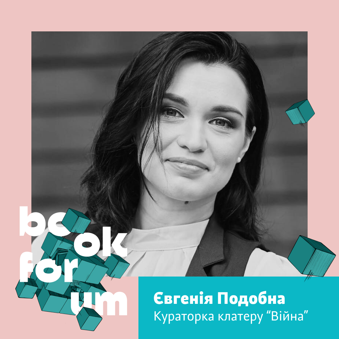 «Дорослі» теми кластеру "Війна" на 28  BookForum