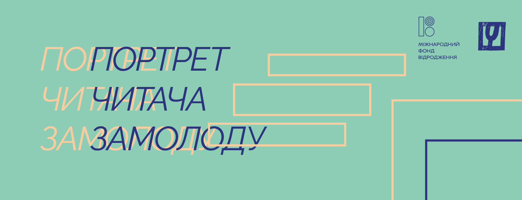 В Україні запускають відеопроєкт про читацькі біографії і критичне мислення