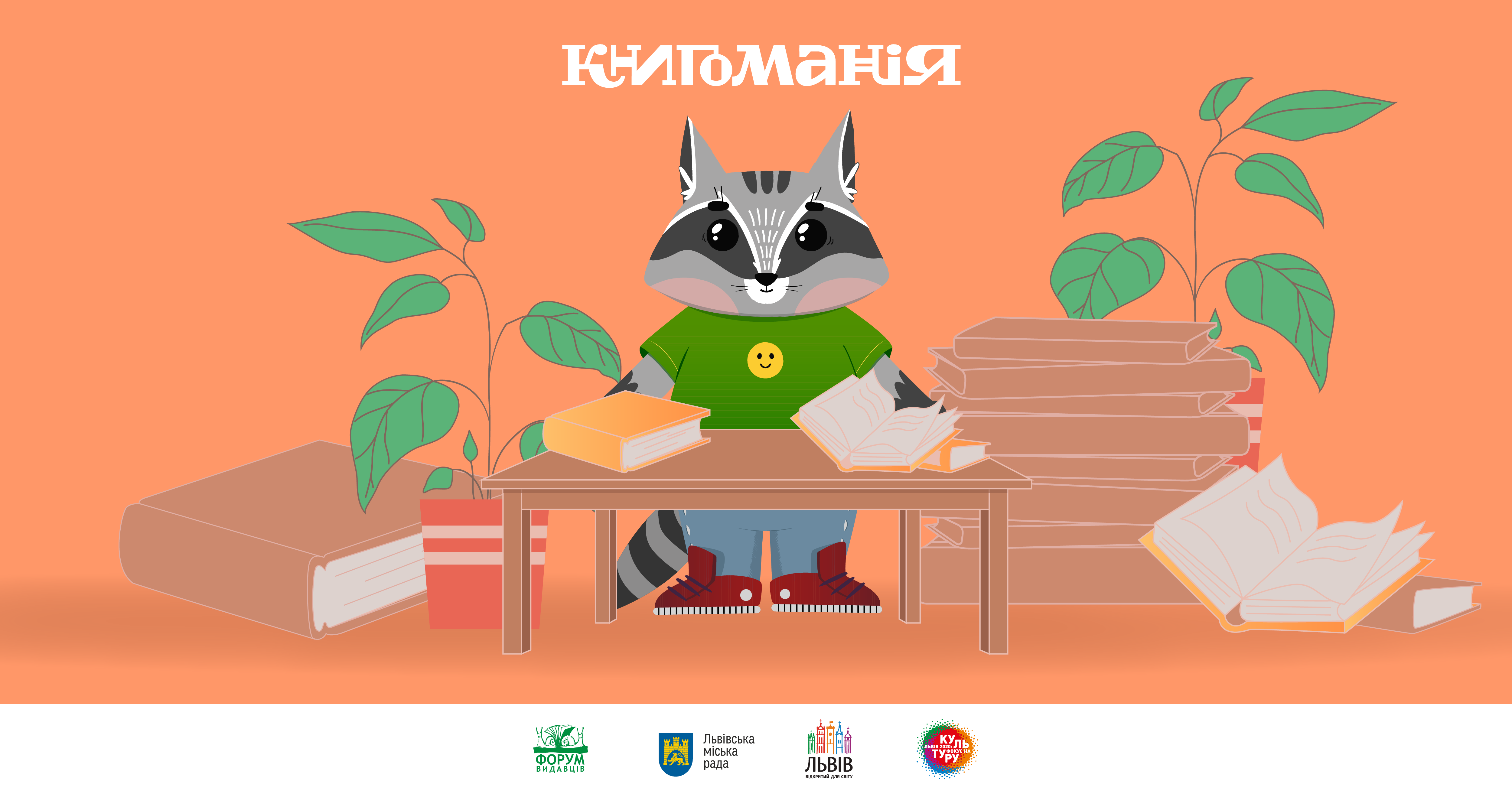 Агов, книгомани, їхні батьки, вчителі та бібліотекарі!