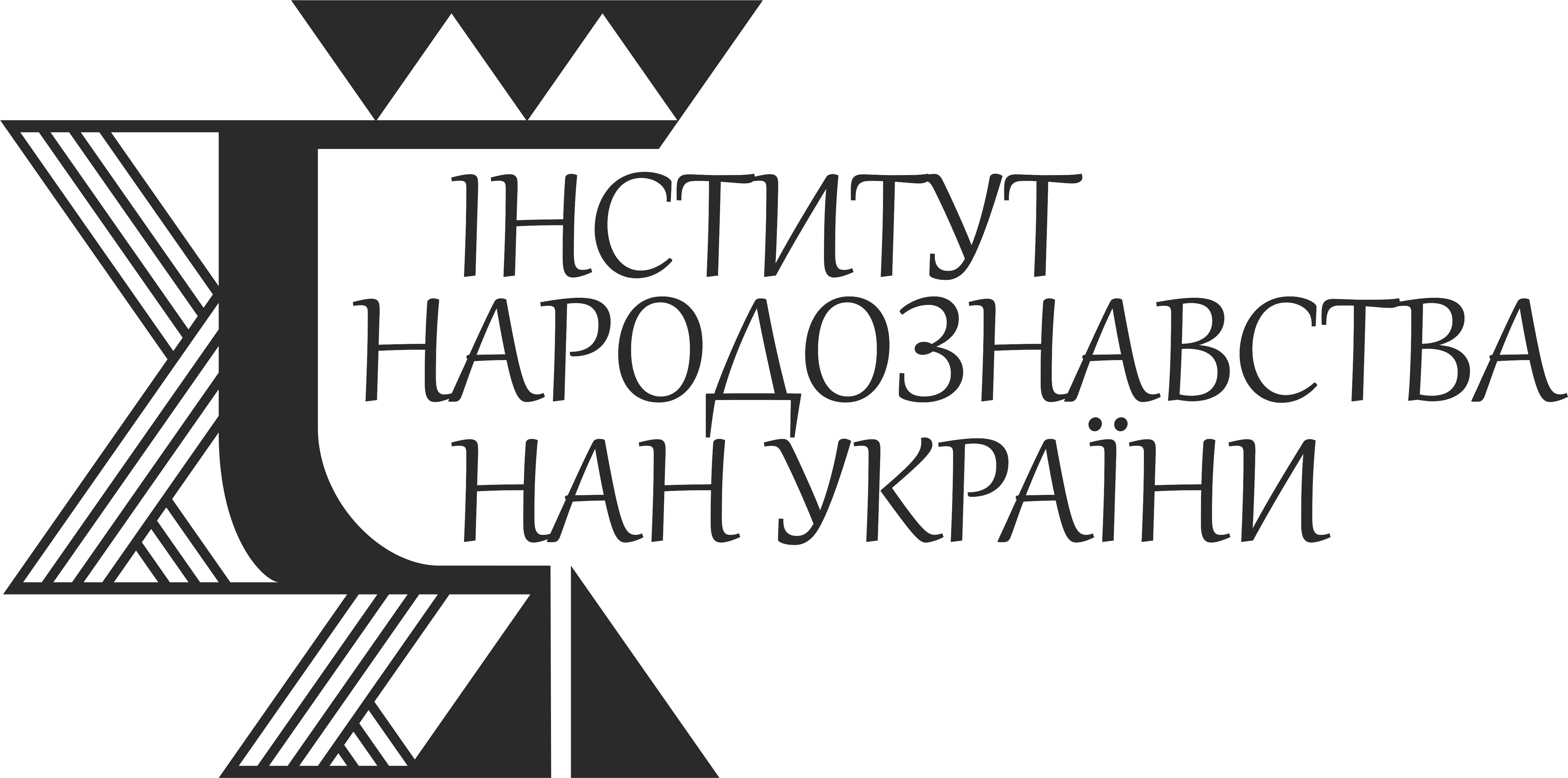 Партнер проекту: Музей етнографії та художнього промислу Інституту народознавства НАН України