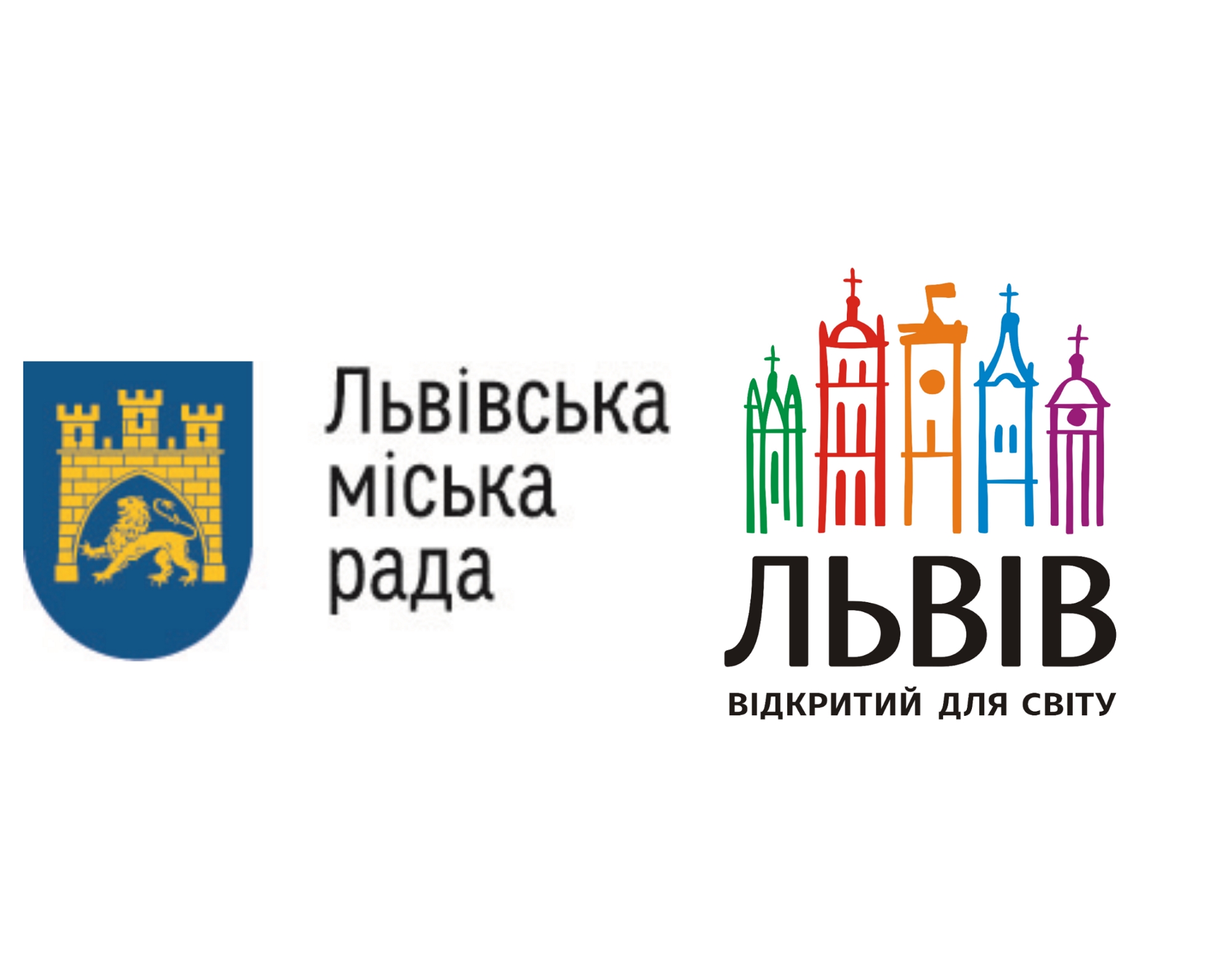 Партнер проекту: Львівська міська рада