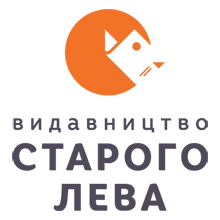 Партнер проекту: Видавництво Старого Лева