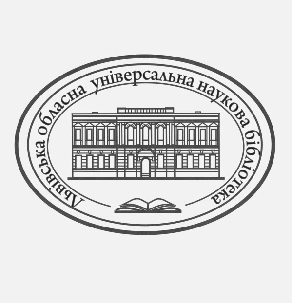 Партнер проекту: Львівська обласна універсальна наукова бібліотека