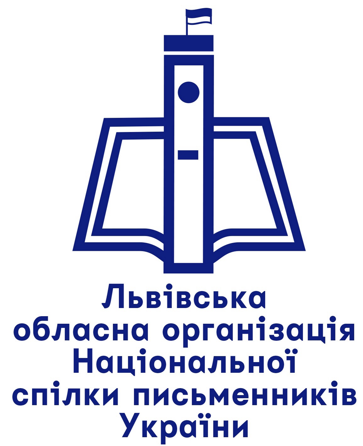 Партнер проекту: Львівська обласна організація Спілка письменників України