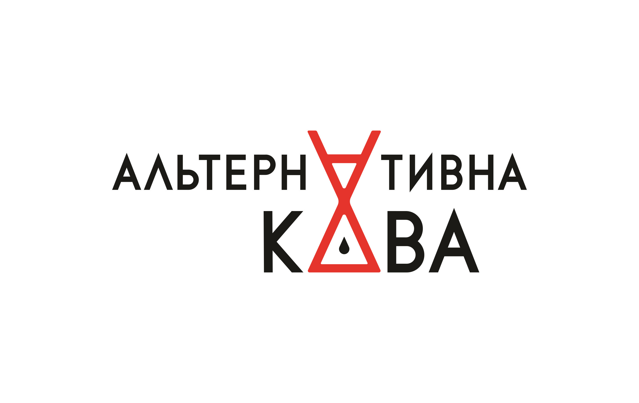 Партнер проекту: Альтернативна кава