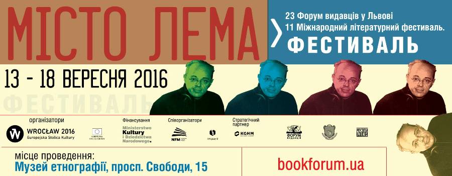Фестиваль «Місто Лема», або Повернення Станіслава Лема