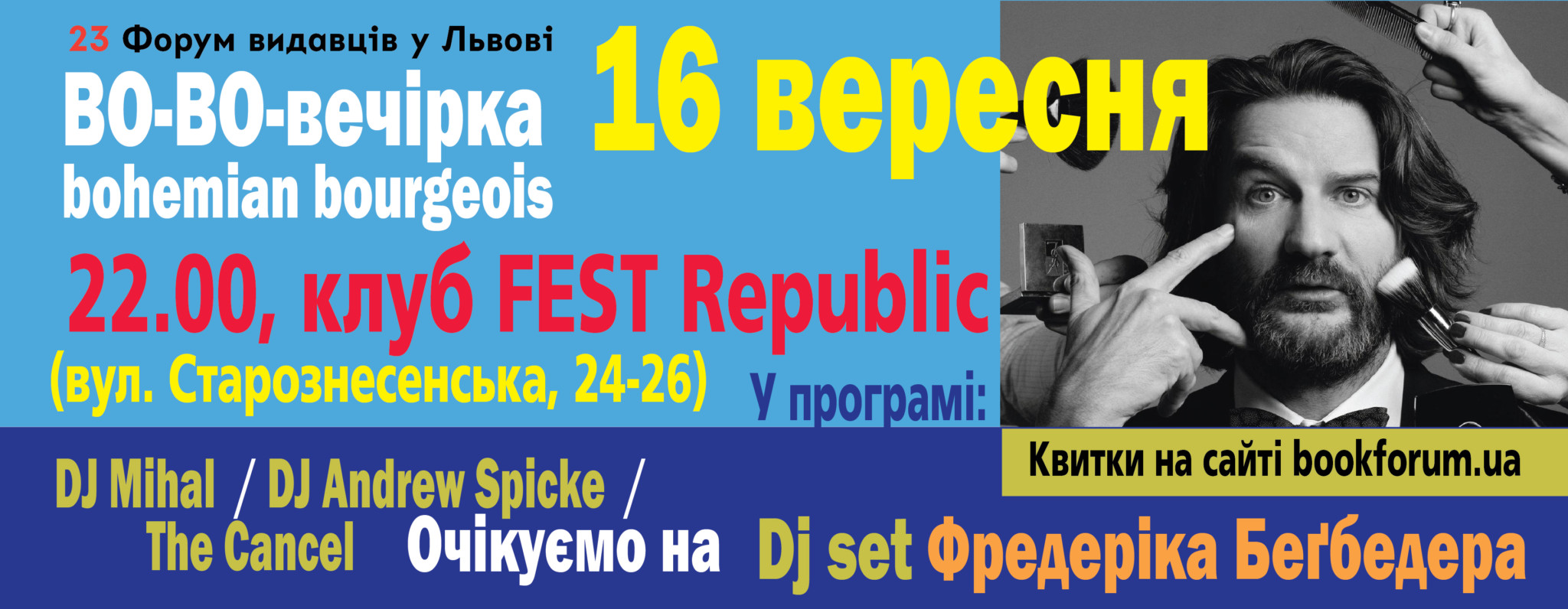 На «BO-BO» вечірці у межах Форуму видавців обіцяв зіграти dj set Фредерік Беґбедер