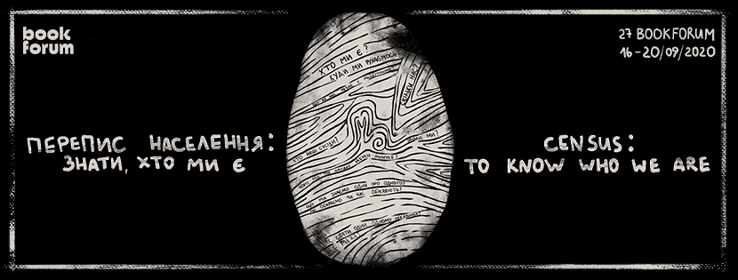 Про що говоритиме головний культурний фестиваль країни: фокусна тема 27 BookForum