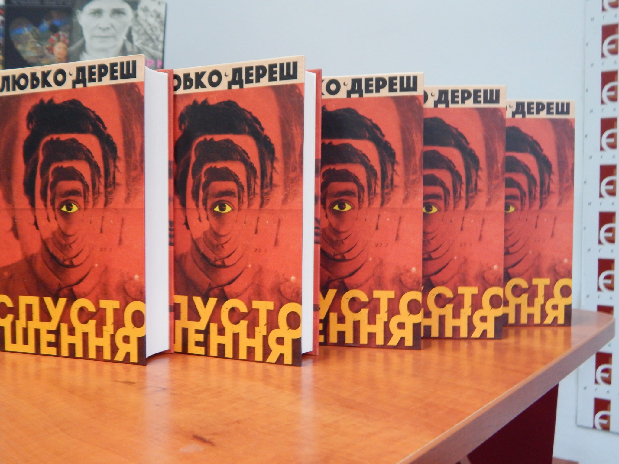 «Спустошення», що наповнене глибоким змістом. Книжка, яка написала себе сама.