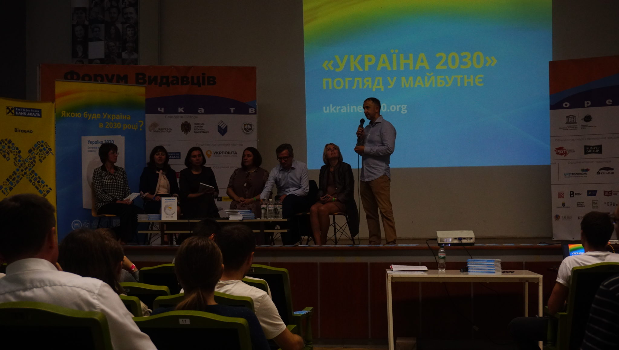 Назустріч майбутньому: якою буде Україна в 2030 році?