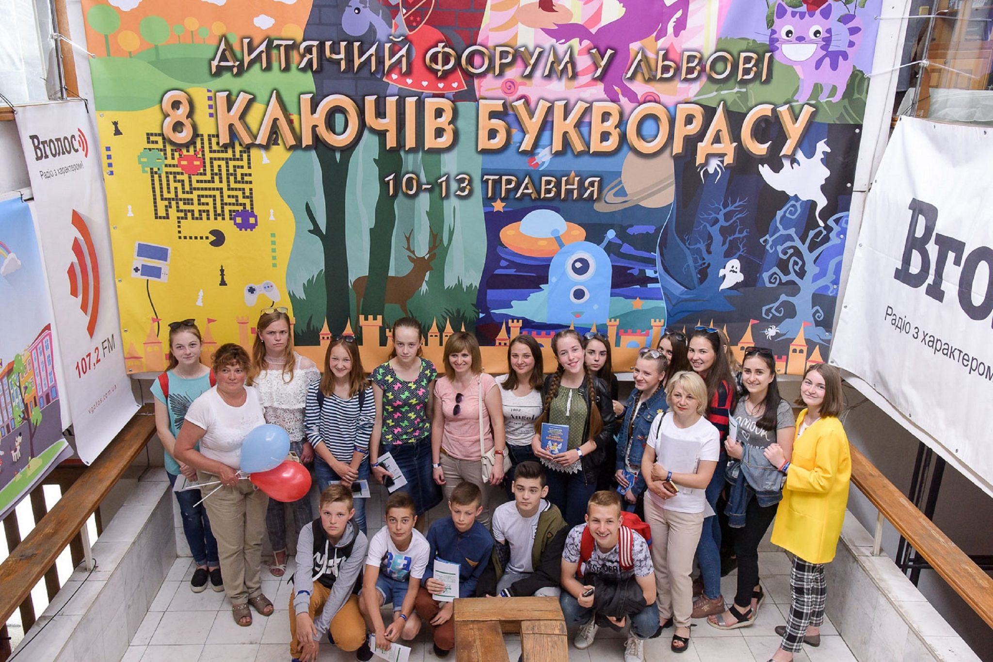 1 червня - Міжнародний день захисту дітей