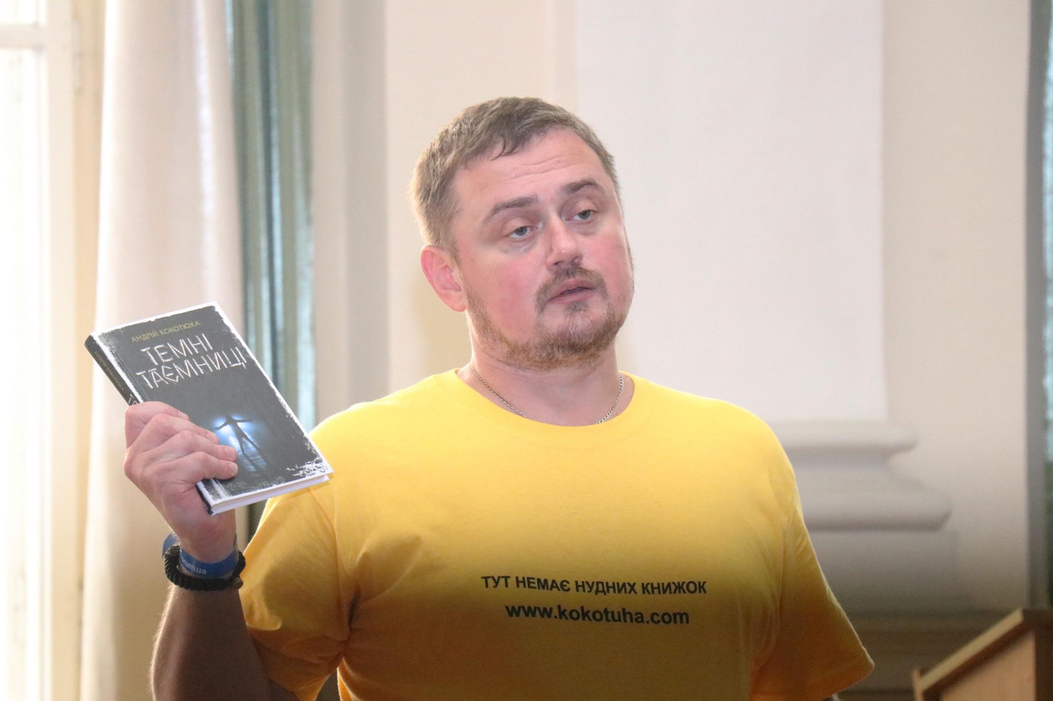 «Темні таємниці» Андрія Кокотюхи