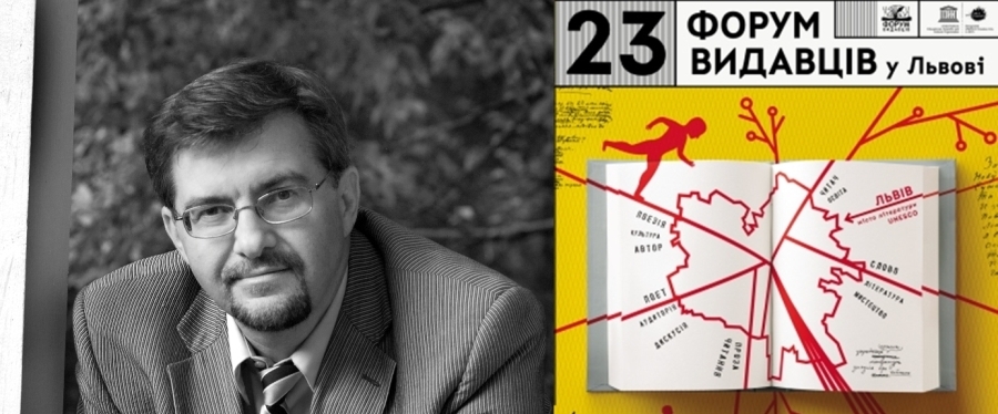 Персона Форуму. Сергій Плохій