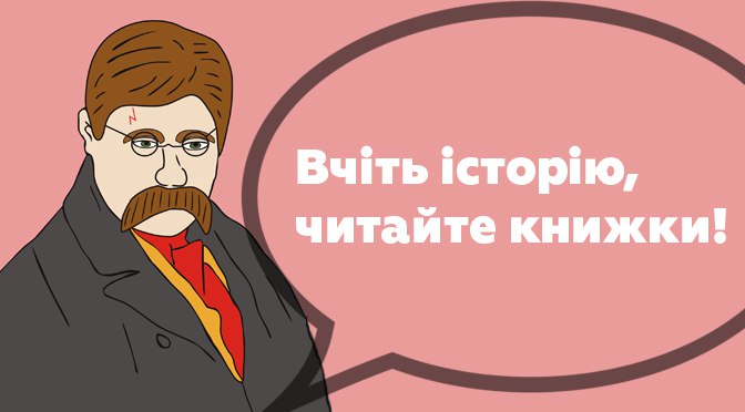 Роман «Донос»: історичні постаті по-сучасному